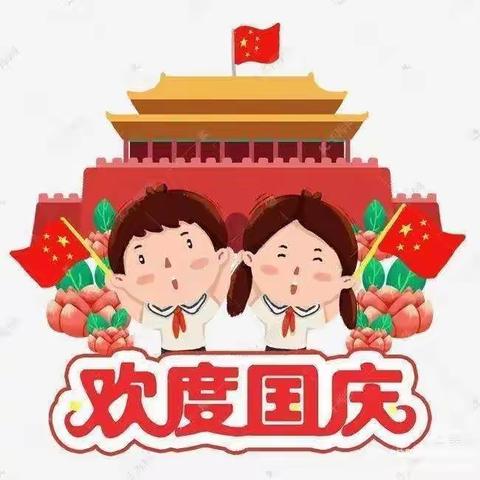 “喜迎国庆，我知我国”知识竞赛——星甸街道中心幼儿园大一班