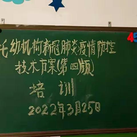 “教育不停歇，成长不止步”——洛门镇春雨幼儿园教师停课不停研