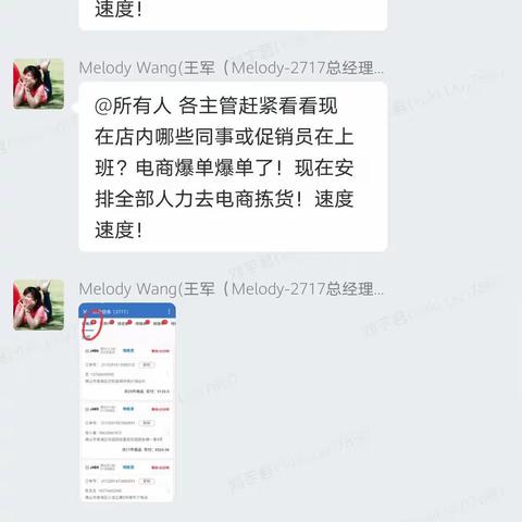 2717#“疫”起同行，沃们撑你👊