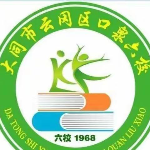 口泉六小二三班劳动课《折扇》