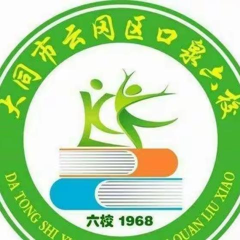 口泉六小二三班“居家抗疫共成长 自理能力我能行”活动