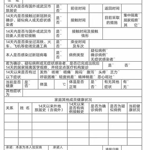 春暖花开时节，欢迎回家！――田坪镇鹏程完小2020年春季开学告家长书