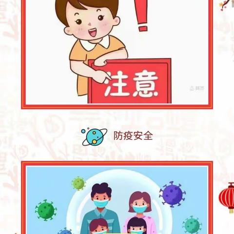 义龙新区金果果幼儿园——寒假告知书