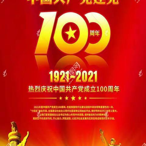 金果果幼儿园喜迎“建党100周年”“欢庆大班宝贝圆满毕业”！！！