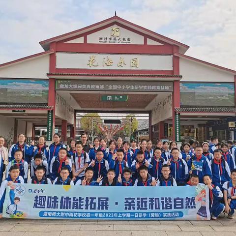 C2208班盘龙大观园半日游