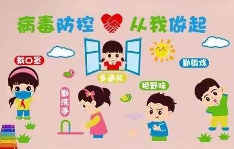 全力以“复”，“幼”见美好—梅山叮当幼儿园复课复学准备