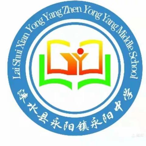 研无止境，听评课促成长——永阳学校小学部公开课活动