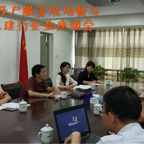 人行宁化县支行奏响“四部曲” 贯彻落实优化企业开户服务督导工作