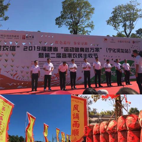 人行宁化县支行开展支付结算知识宣传走进丰收节活动