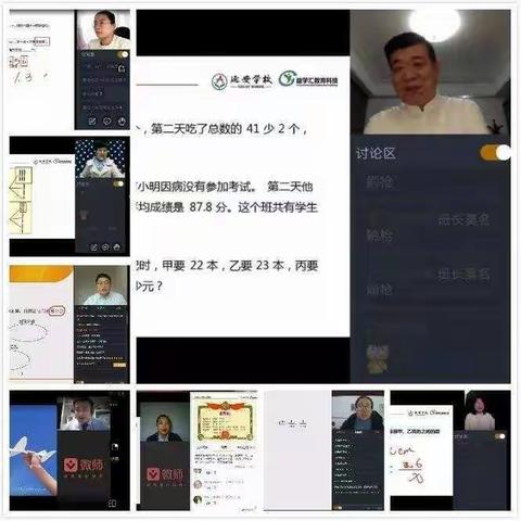 王延安：战疫情，延安教育“在线”担当