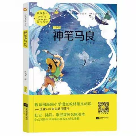 【江浦实小滨江分校二年级语文备课组】书香校园，“共读一本书”