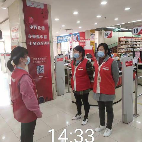 4月2日服务课中班交接会