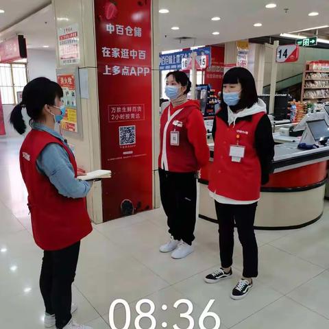 4月4日服务课早会