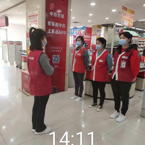 3月29日服务课中班交接班会