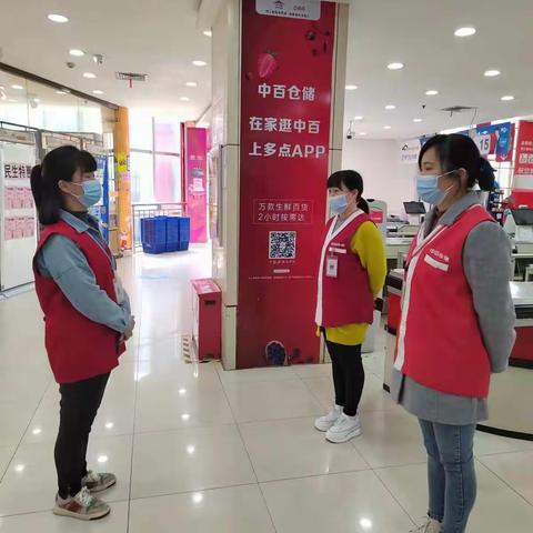 4月3日服务课中班会