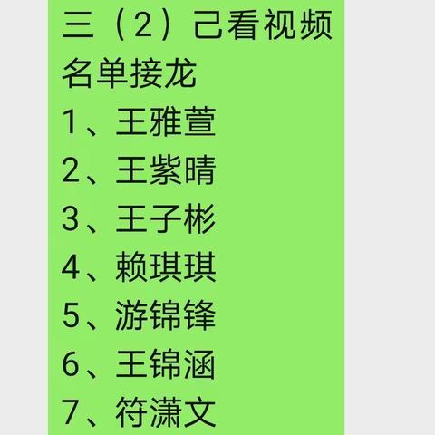 3日11日，元门乡中心学校三（2）班在观看海南中小学法政在线课程视频。