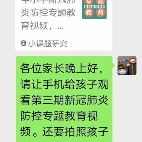 线上教学，第七周依旧有系不紊的进行着疫情不停歇，我们三（2）班的同学，不停的学。