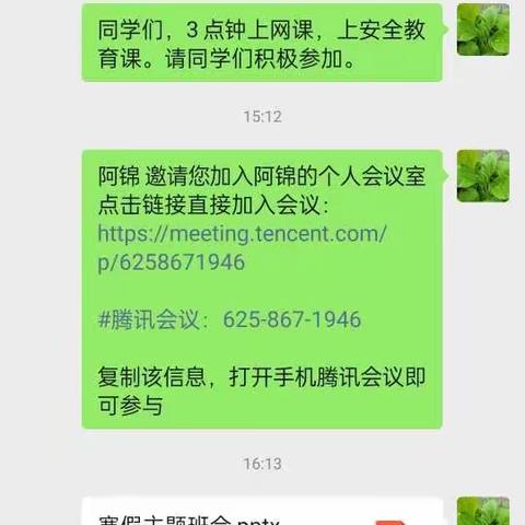 元门乡中心学校二年级寒假安全教育主题班会。