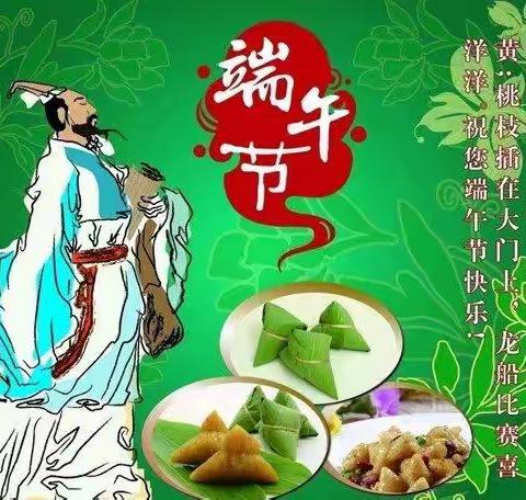 “浓浓粽叶香，悠悠端午情”——汶阳镇中心幼儿园小五班 《端午节》  主题活动美篇