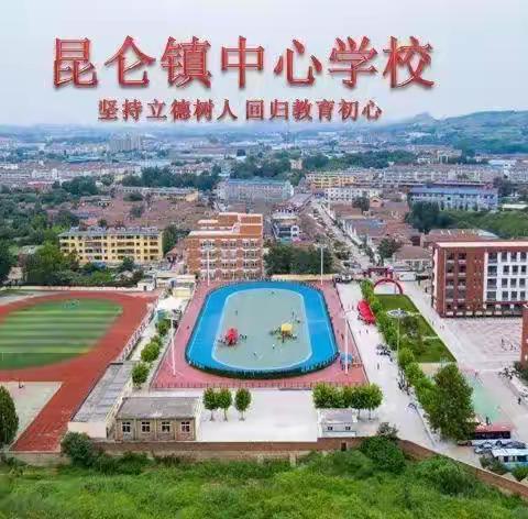 【我为学校代言之家长篇】昆仑中心小学一年级一班孙溪诺妈妈为学校代言——家校携手 共育未来