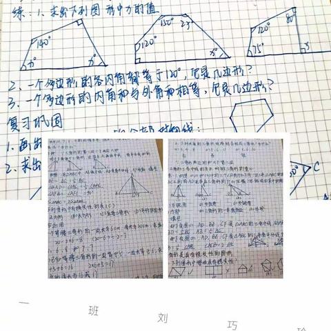 不负努力，不负自己——教二一级部数学暑假作业展