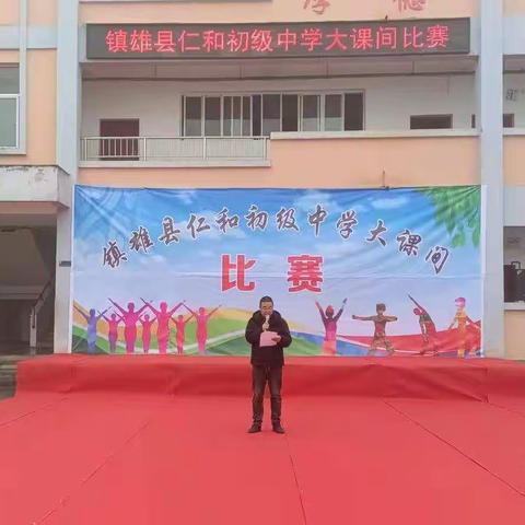 镇雄县仁和初级中学大课间比赛