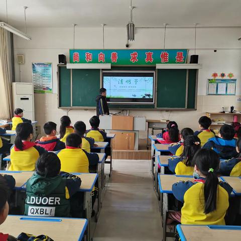 清明时节雨纷纷——温泉路小学主题班会活动