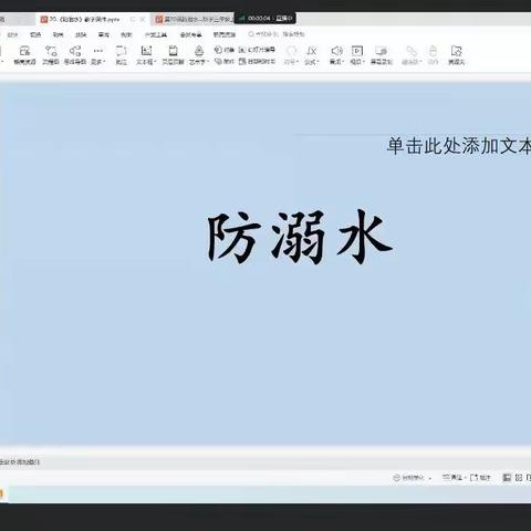 “疫”起教研，共促成长——泰山区温泉路小学科学组线上教研活动