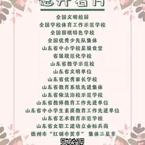 习字正身 练字练心——德开小学静美习字检查