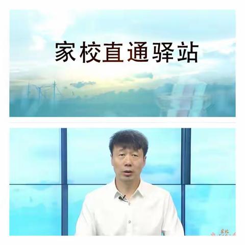 明仁小学北校区2019级03班——走进家庭教育课堂《如何做好家庭教育中的情绪管理》