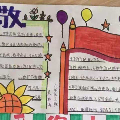 传承红色基因，弘扬红色精神——记八年级红色教育活动