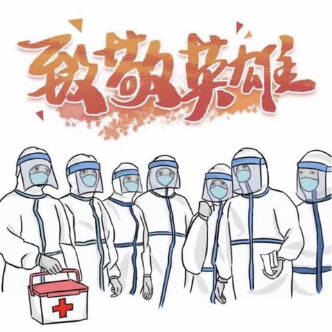 疫情当前，少年请出列！—﻿﻿哈密市第十三小学少年宅家抗疫记