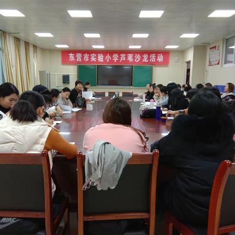 市实验小学“芦苇沙龙”新教师培训活动如期举行