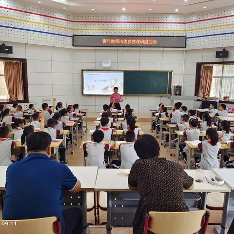 市实验小学语文教研室举行青年教师市级参赛课研磨活动