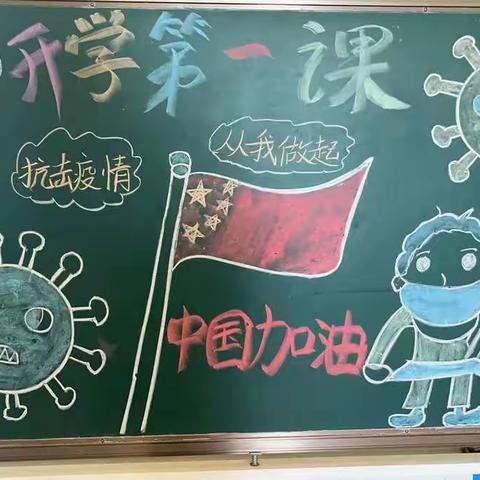 佳鑫向日葵幼儿园——走进新学期，开学第“疫”课