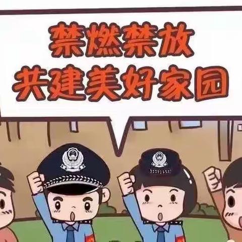 禁燃禁放 文明过节——红黄蓝幼儿园禁止燃放烟花爆竹倡议书