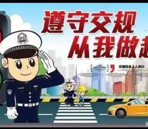 平安乘车，平安上下学——校车安全小课堂