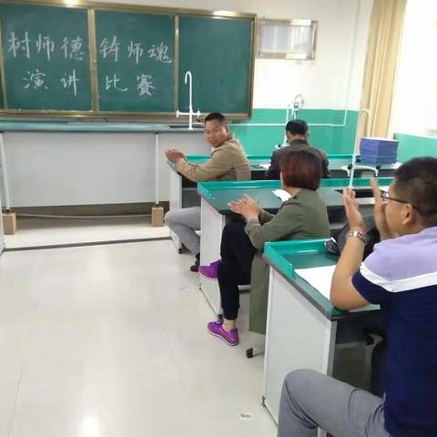 高项庄小学师德演讲比赛。