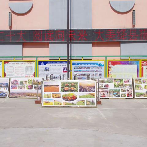 “喜迎二十大 阅读向未来”，绛县汉德三维学校阅读节展示