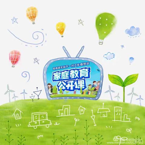 【家校直通驿站特别节目】家庭教育公开课