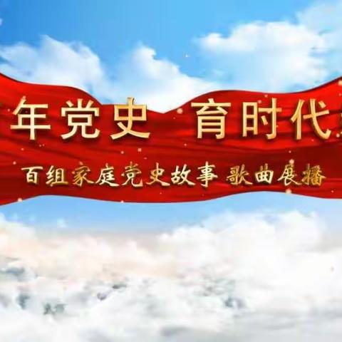 “爱我中华 颂我家乡”主题亲子诵读视频展播活动