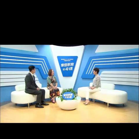 【家校直通驿站特别节目】家庭教育公开课