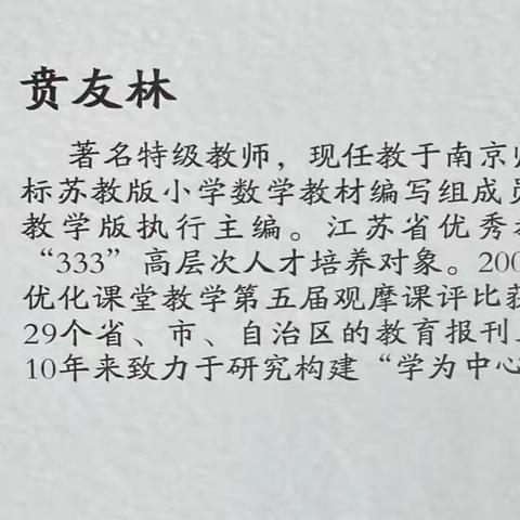 走进“和美课堂”，共筑专业成长