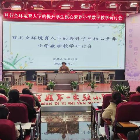 聚焦课标研教材  赋能提质新课堂——山东省小学数学特级教师工作坊日照群组成员教研活动纪实