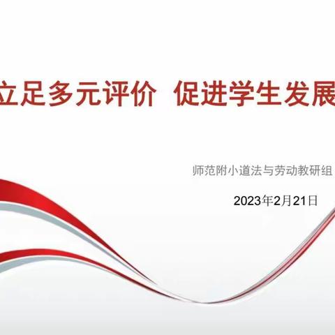 多元化评价让双减教学绽放光彩