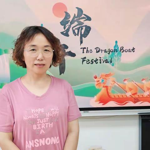 “芜湖师范附小开展我们的节日·端午——学习贯彻党的二十大 传承中华优秀传统文化”主题系列活动