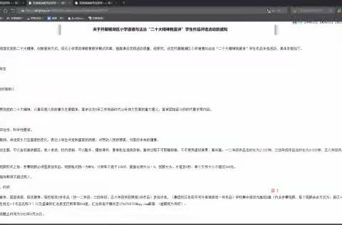 红色宣讲润童心 精神相传担使命