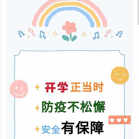 疫情演练，共筑防线——水浸坪乡中心小学开展2022年秋季开学疫情防控演练