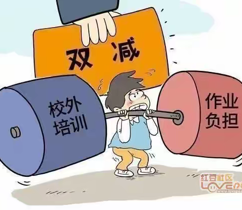 聚焦“五项管理”，落实“双减”政策——合川区万家小学