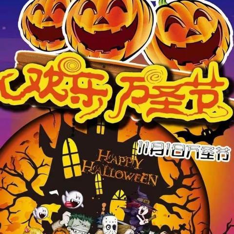 疯狂万圣节👻🎃——大三班